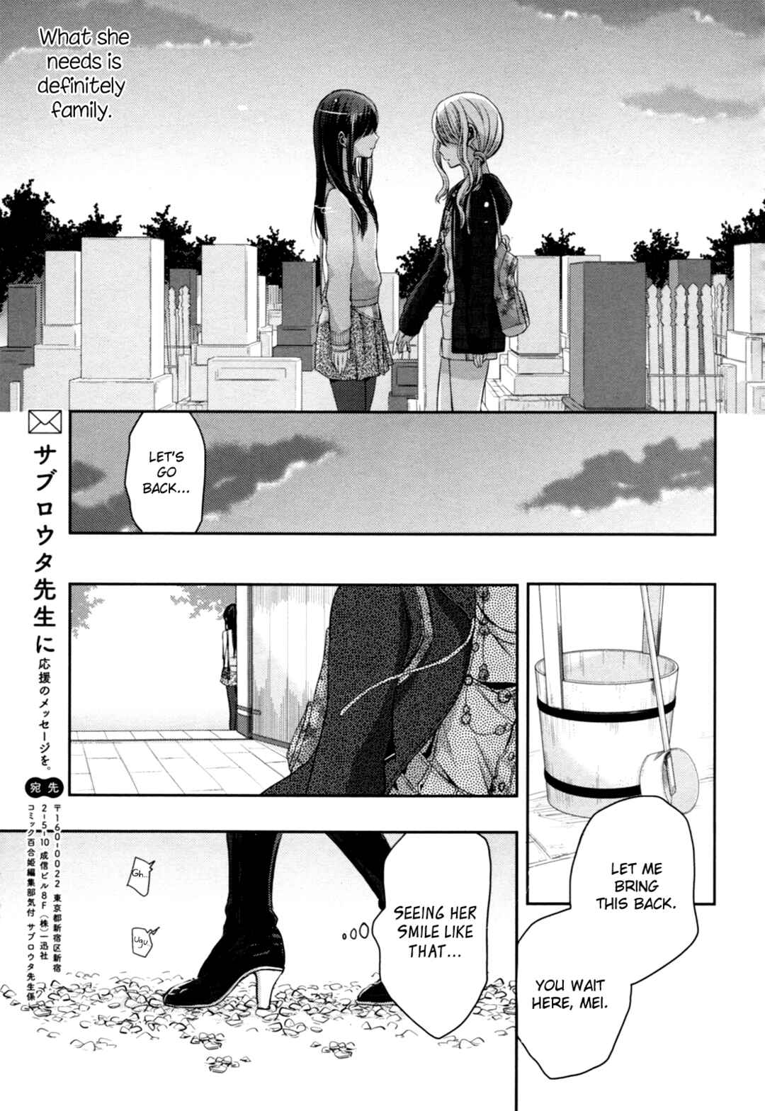 Citrus Chapter 6 - Page 33