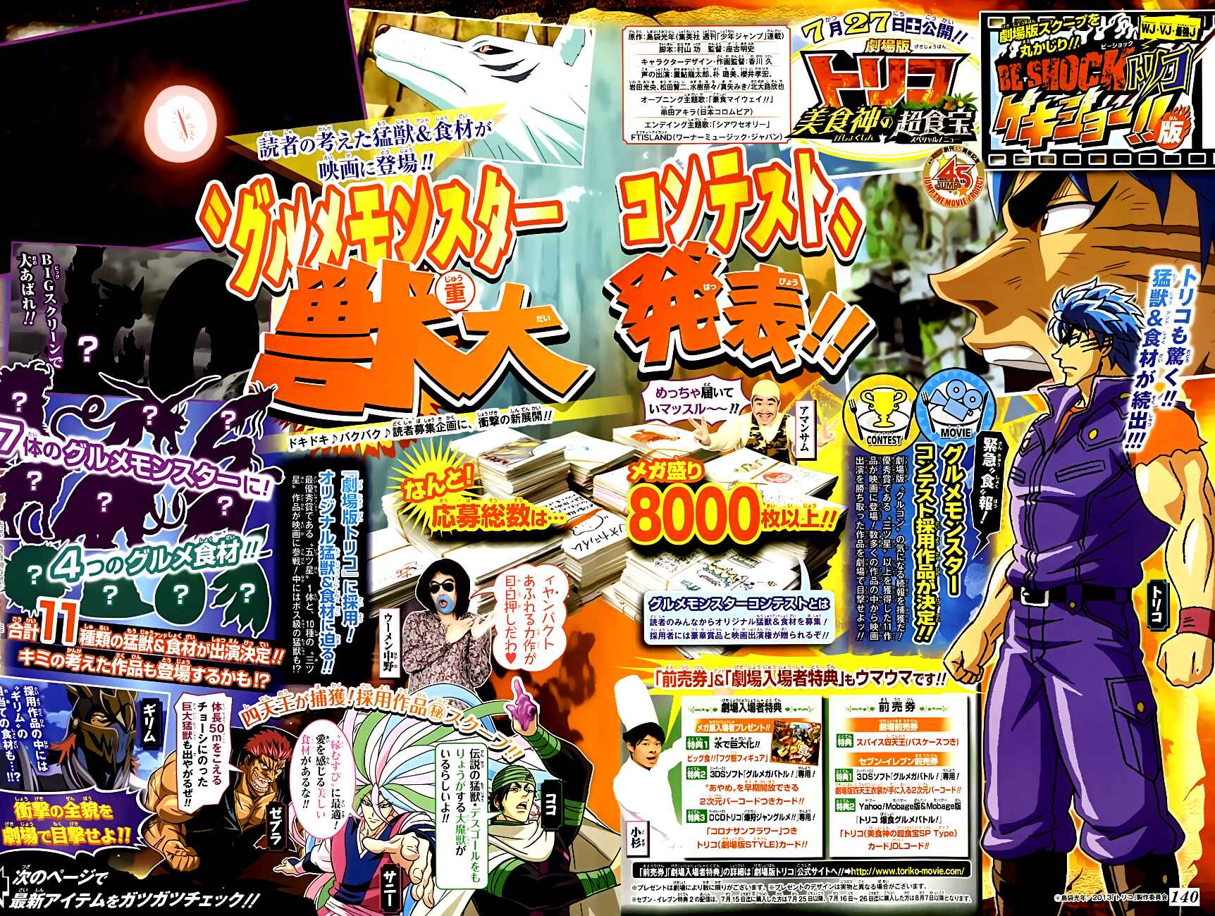 TORIKO Chapter 241 - Page 2