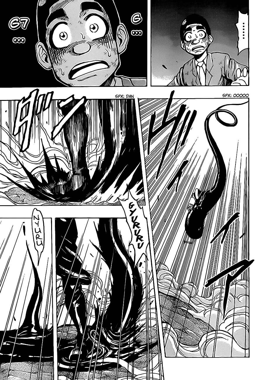 TORIKO Chapter 241 - Page 9