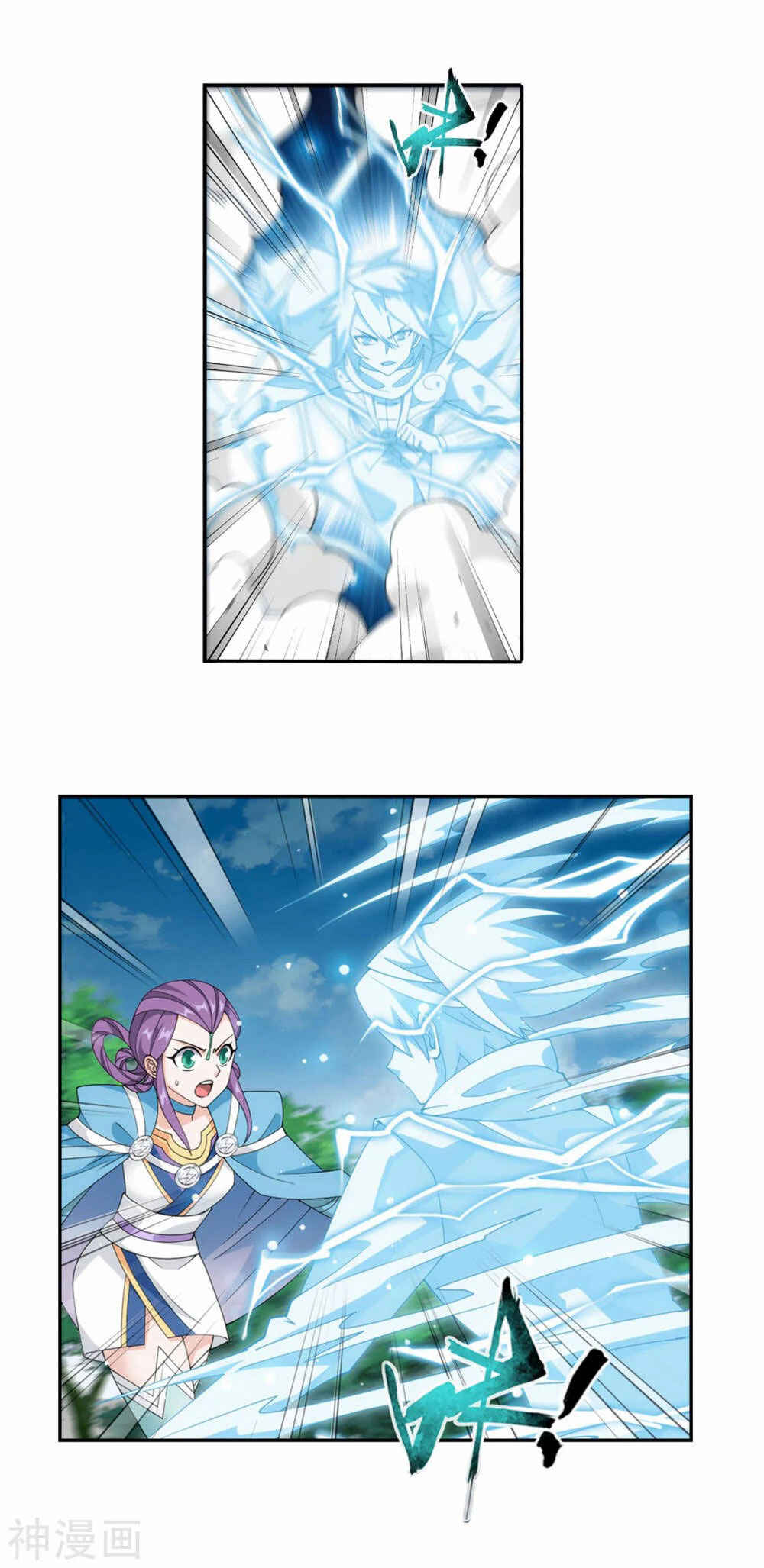 Dòupò Cāngqióng Chapter 368 - Page 23