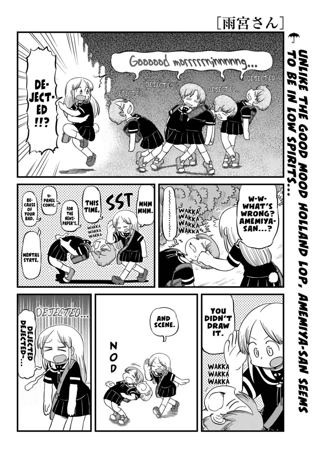 Amemiya-san Chapter 39 - Page 3
