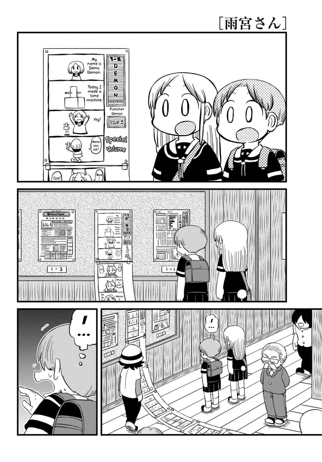 Amemiya-san Chapter 39 - Page 7