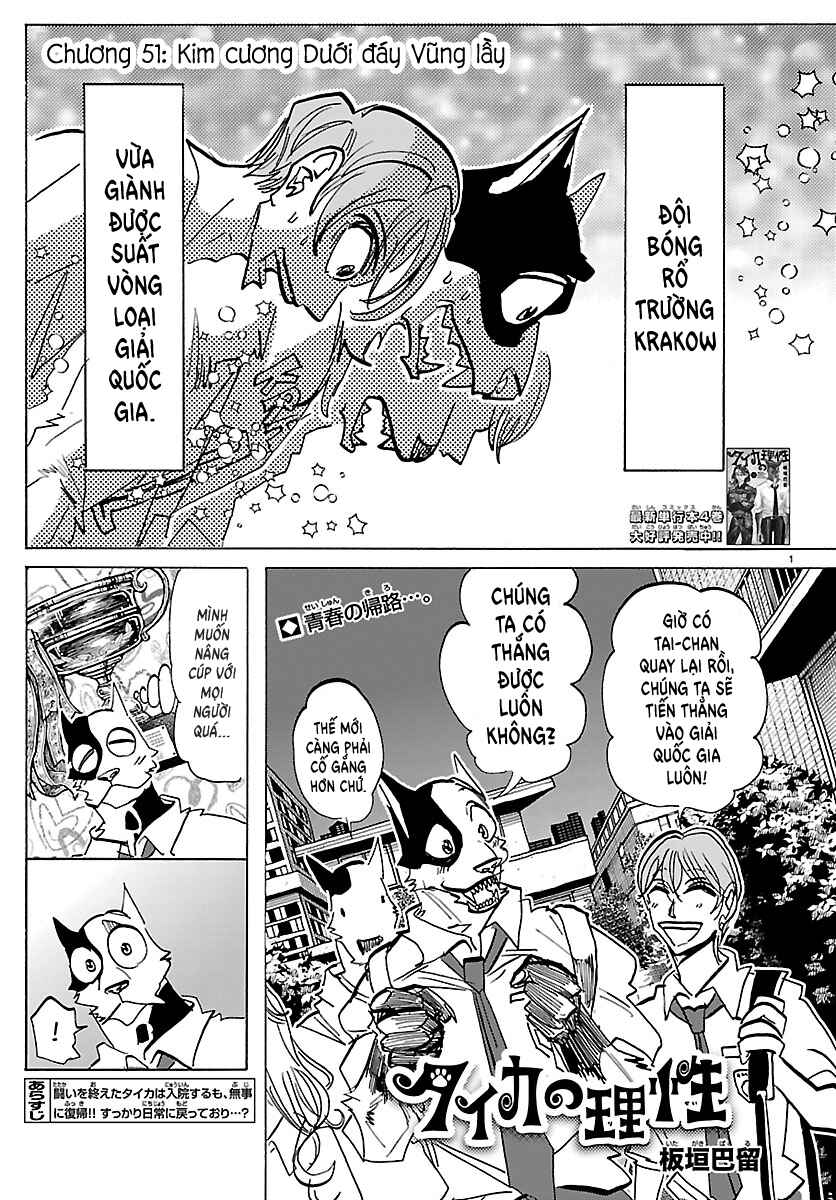 Taika no Risei Chapter 51 - Page 1