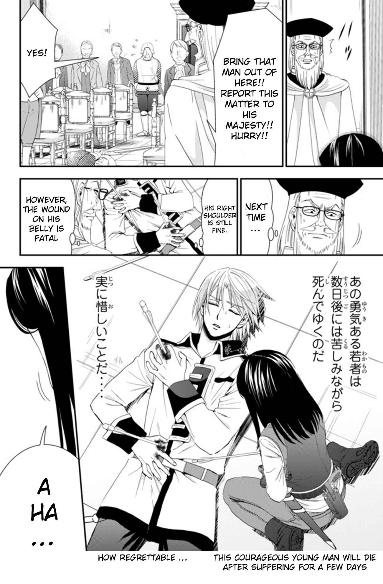 Rougo ni Sonaete Isekai de 8-manmai no Kinka wo Tamemasu Chapter 29 - Page 15