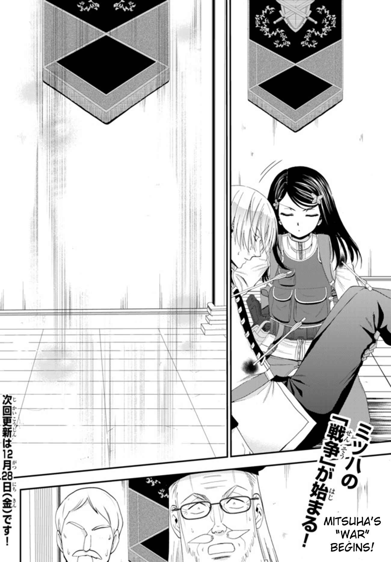 Rougo ni Sonaete Isekai de 8-manmai no Kinka wo Tamemasu Chapter 29 - Page 23
