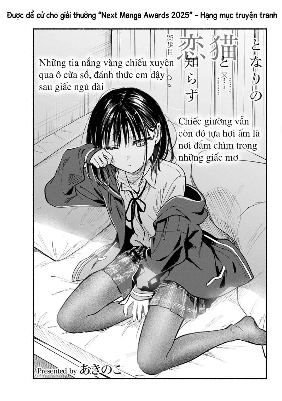 Tonari no Neko to Koi Shirazu Chapter 25 - Page 4