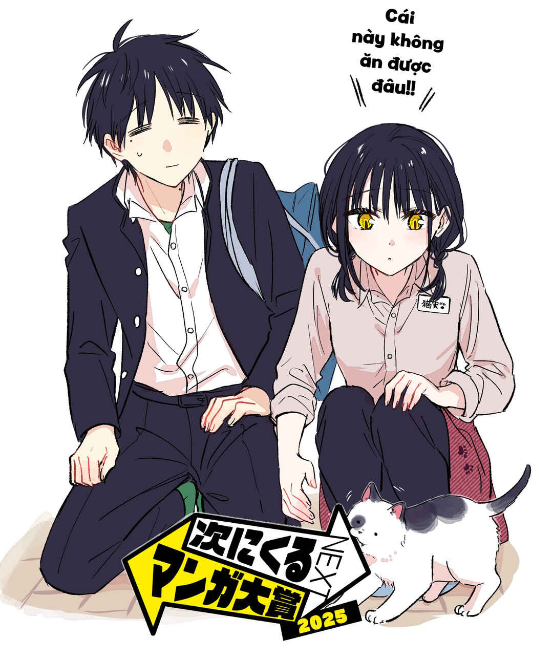 Tonari no Neko to Koi Shirazu Chapter 25 - Page 40