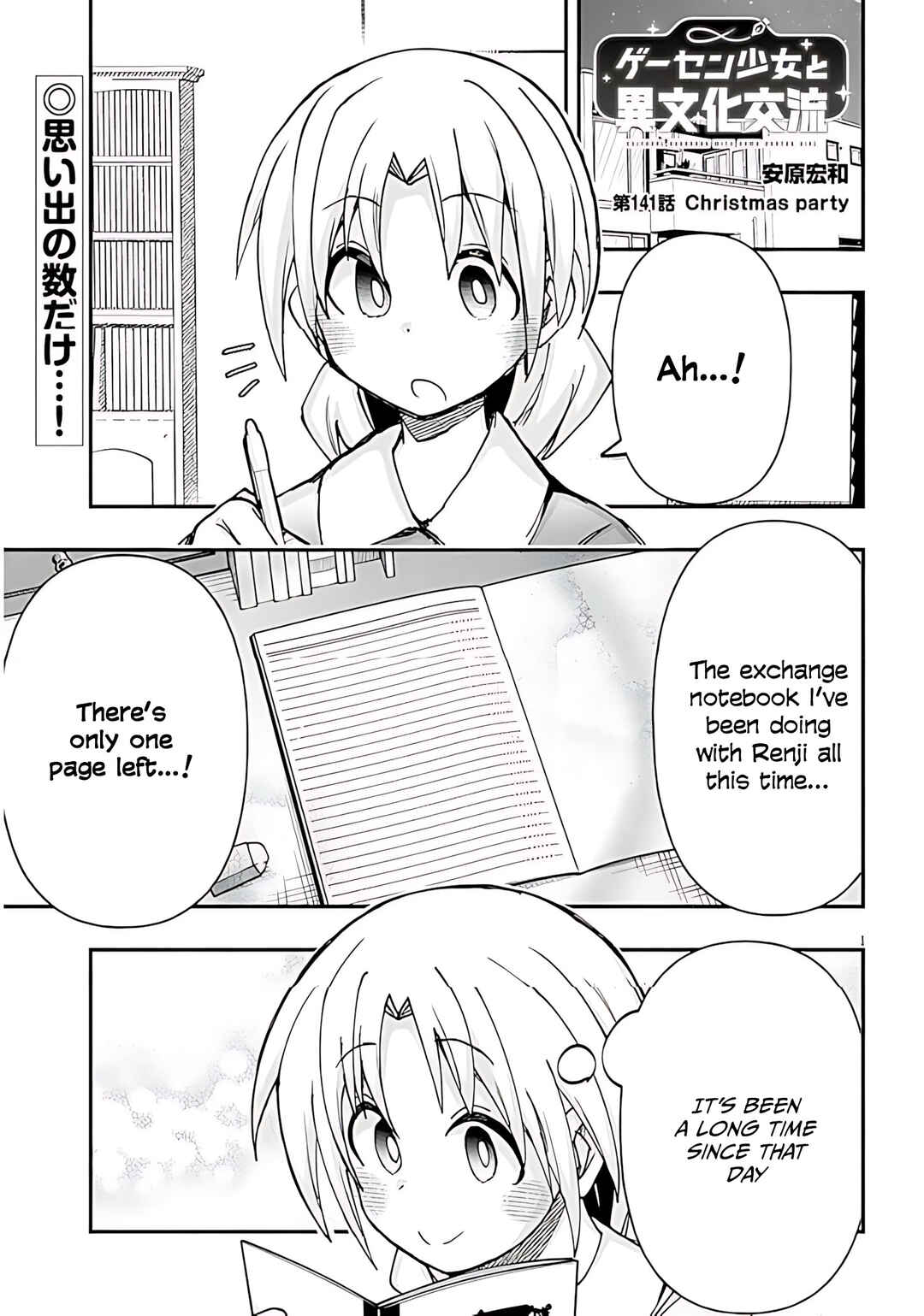 GaCen Shoujo to Ibunka Kouryuu Chapter 141 - Page 2