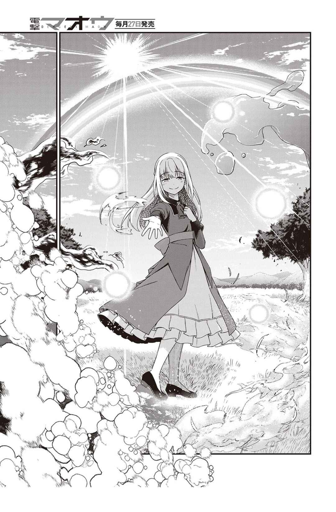 Tensei Oujo to Tensai Reijou no Mahou Kakumei Chapter 48 - Page 17
