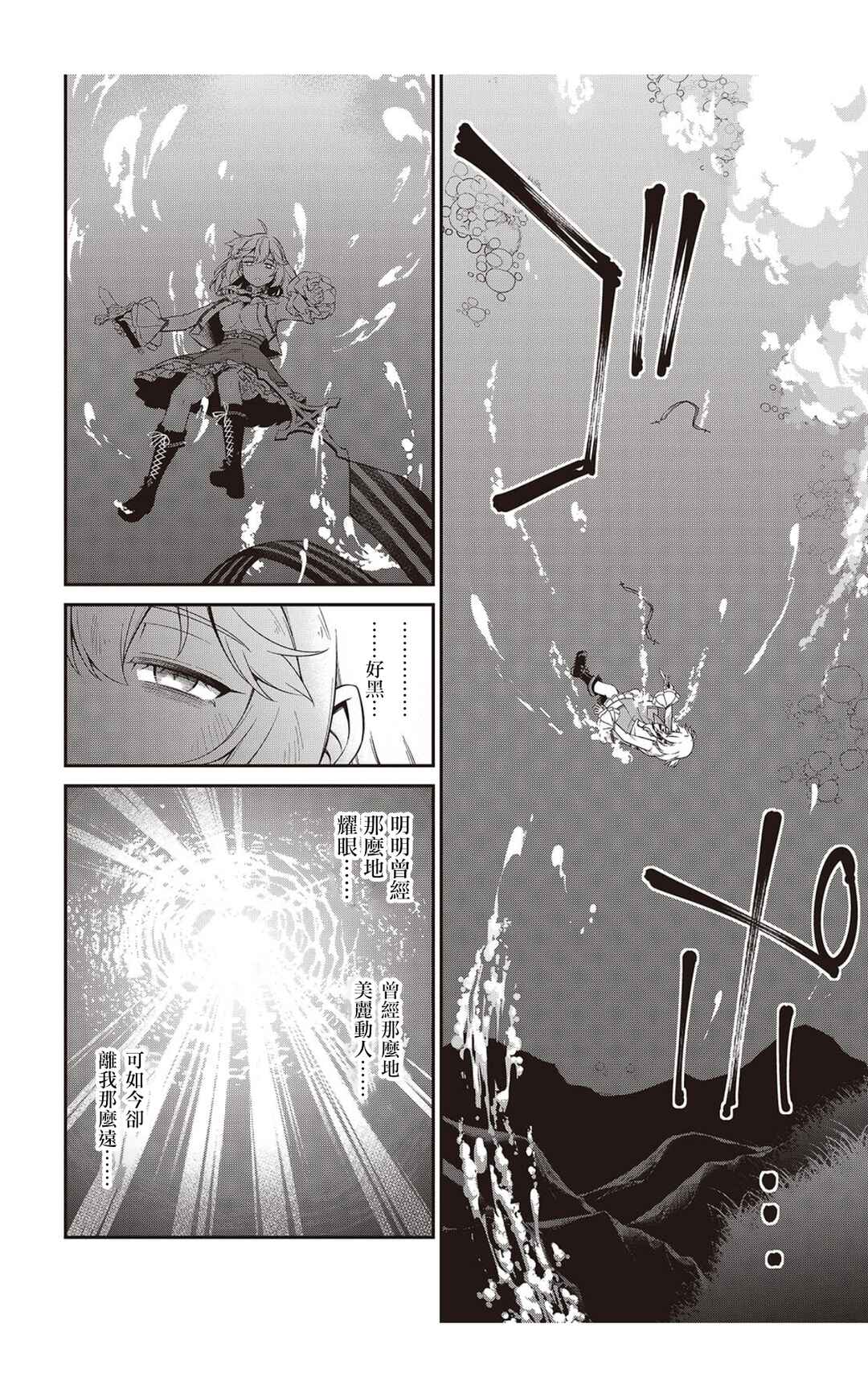 Tensei Oujo to Tensai Reijou no Mahou Kakumei Chapter 48 - Page 18