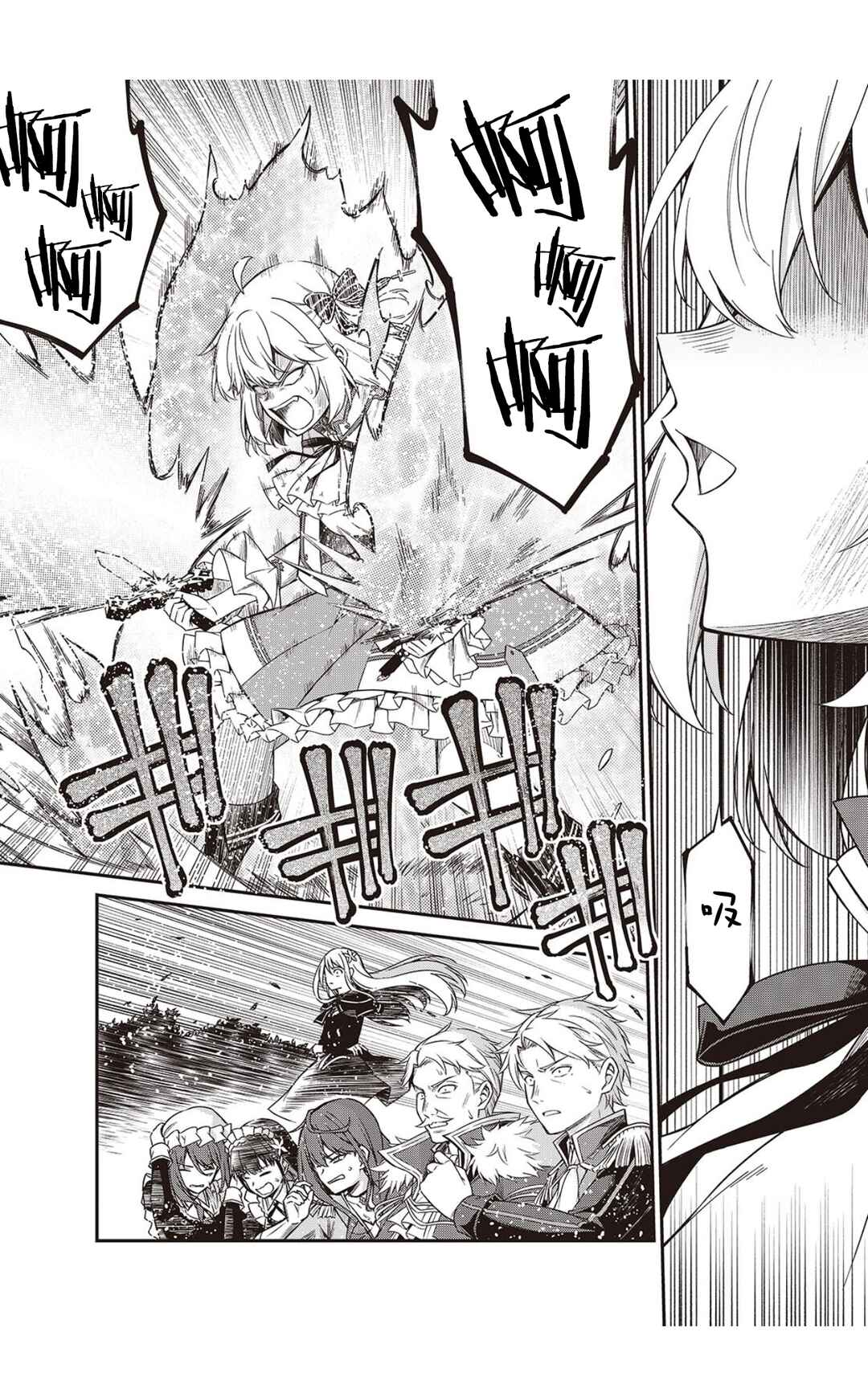 Tensei Oujo to Tensai Reijou no Mahou Kakumei Chapter 48 - Page 5