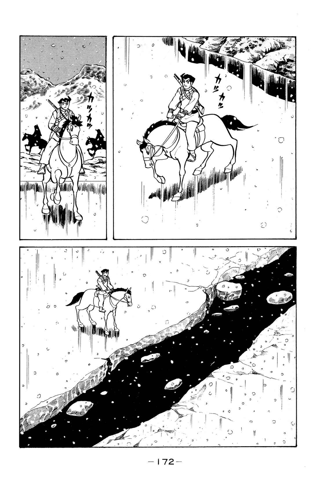 Wolf Constellation Chapter 23 - Page 3