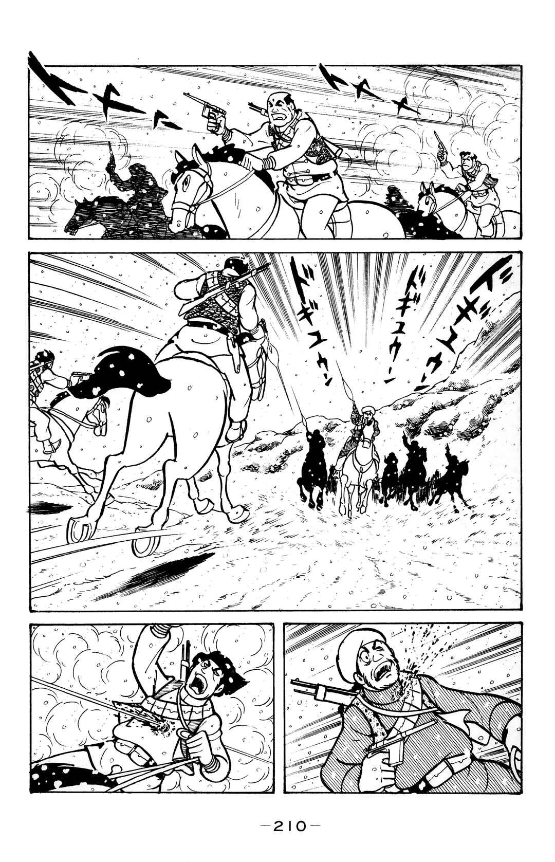 Wolf Constellation Chapter 23 - Page 41