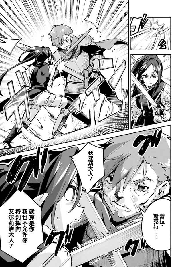 Nise Seijo Kuso of the Year: Risou no Seijo? Zannen, Nise Seijo deshita! Chapter 18.2 - Page 6