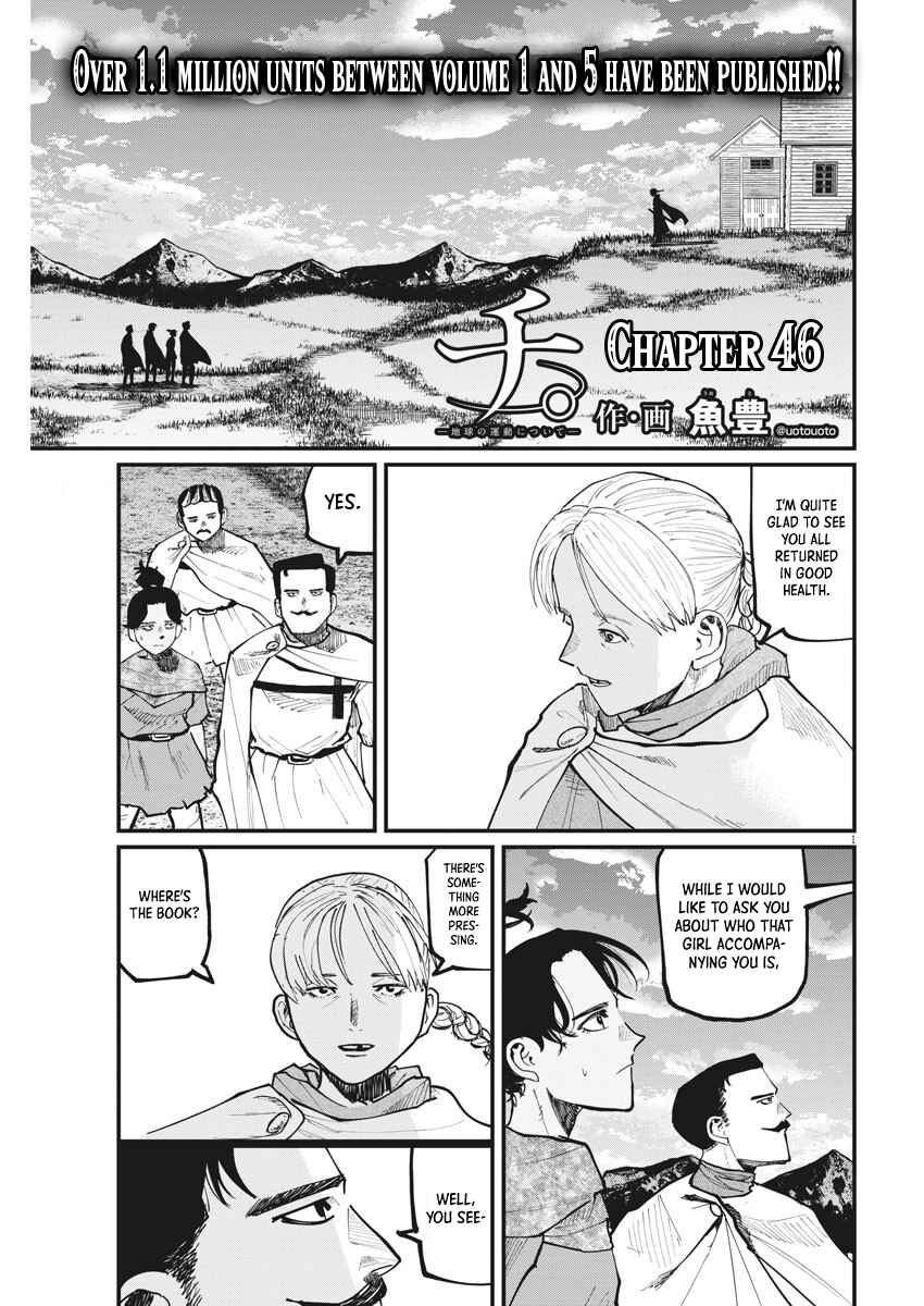 Orb: On the Movements of the Earth Chapter 46 - Page 1