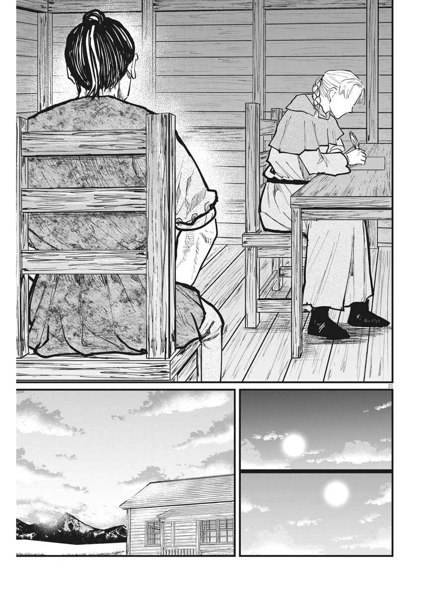 Orb: On the Movements of the Earth Chapter 46 - Page 21