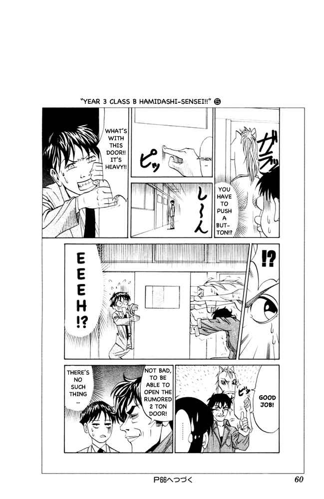 Pyu to Fuku! Jaguar Chapter 90 - Page 8