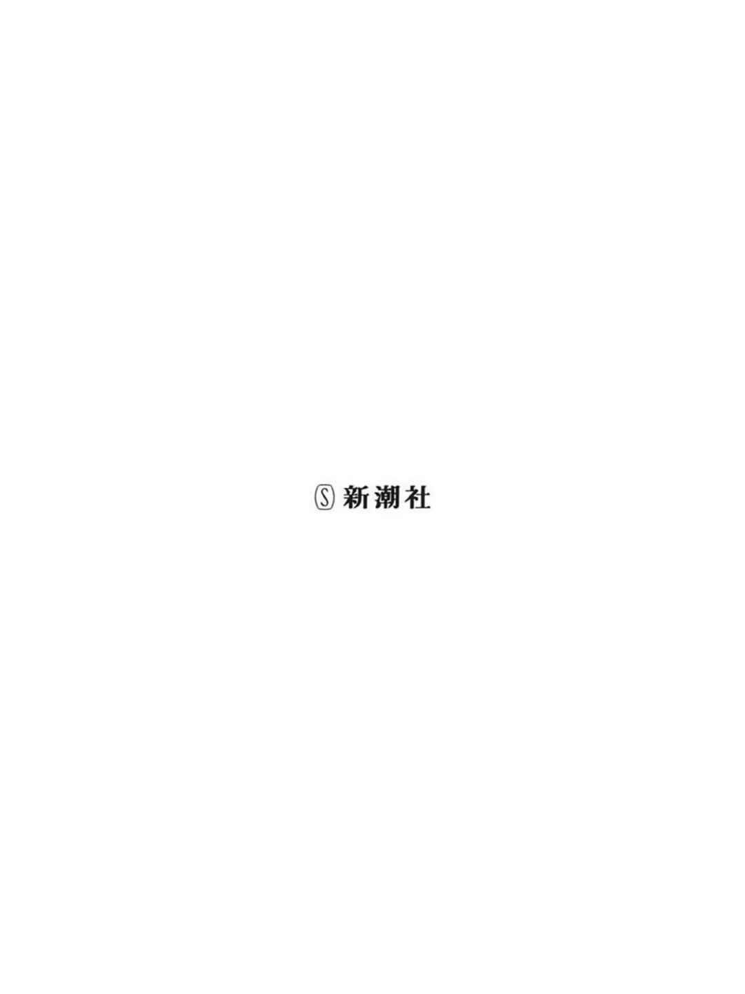 Mousou Sensei Chapter 42.5 - Page 2