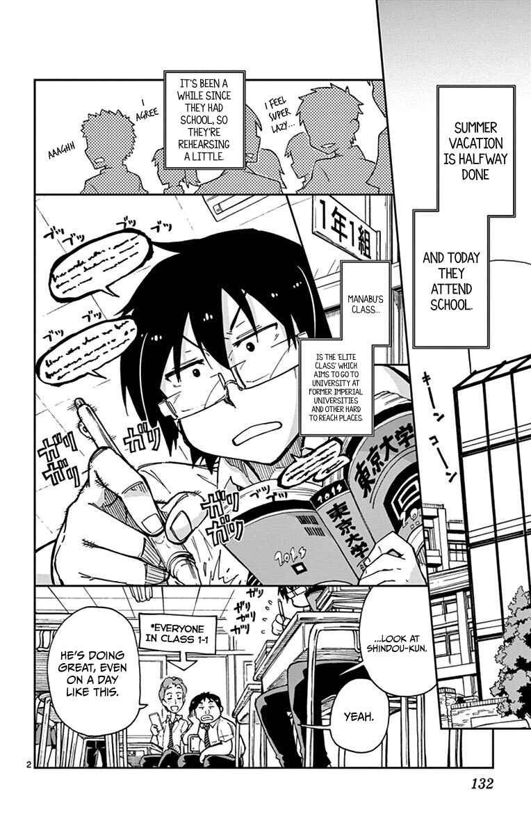 Amano Megumi wa Sukidarake! Chapter 17 - Page 2