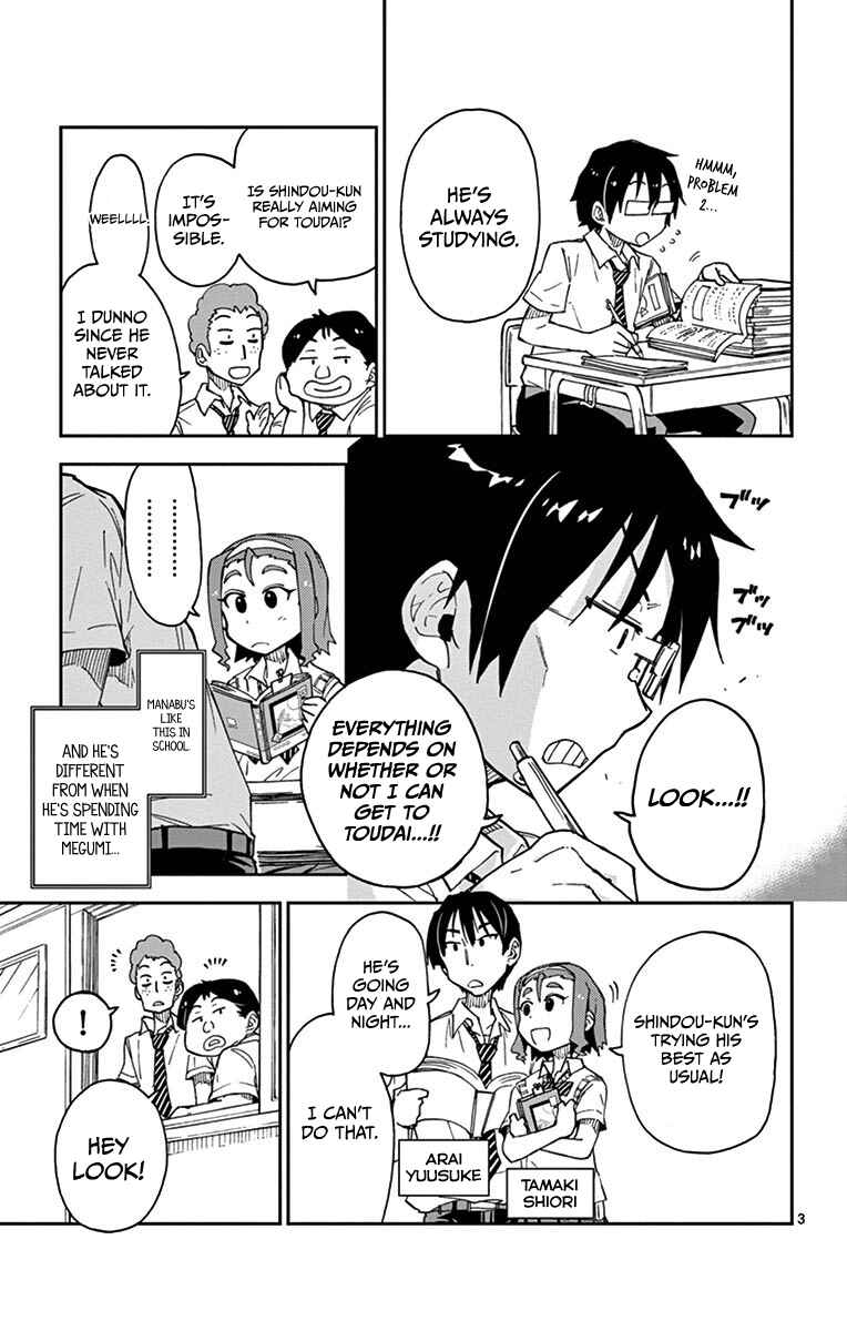 Amano Megumi wa Sukidarake! Chapter 17 - Page 3