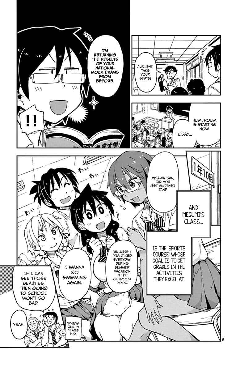 Amano Megumi wa Sukidarake! Chapter 17 - Page 5