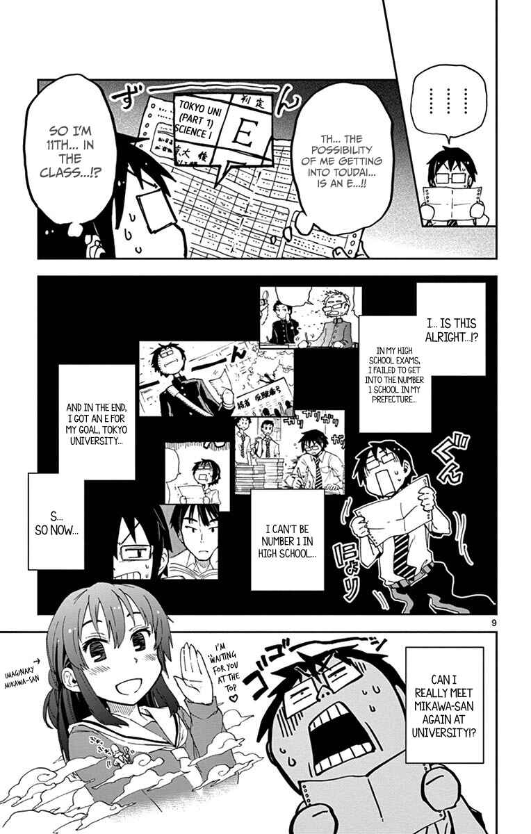 Amano Megumi wa Sukidarake! Chapter 17 - Page 9