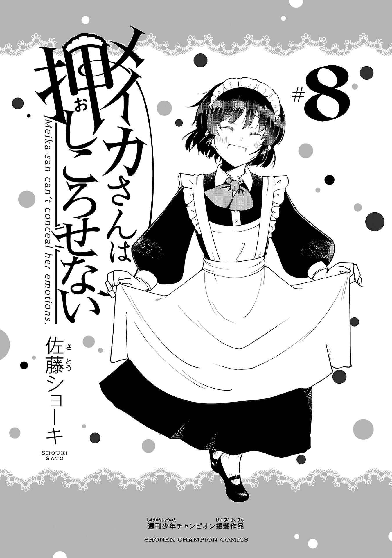 Meika-san wa Oshikorosenai Chapter 101.2 - Page 3