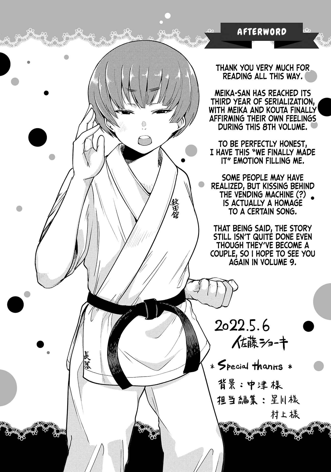 Meika-san wa Oshikorosenai Chapter 101.2 - Page 5