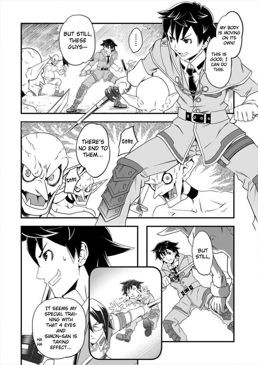 6-gou Keibi Chapter 4 - Page 11