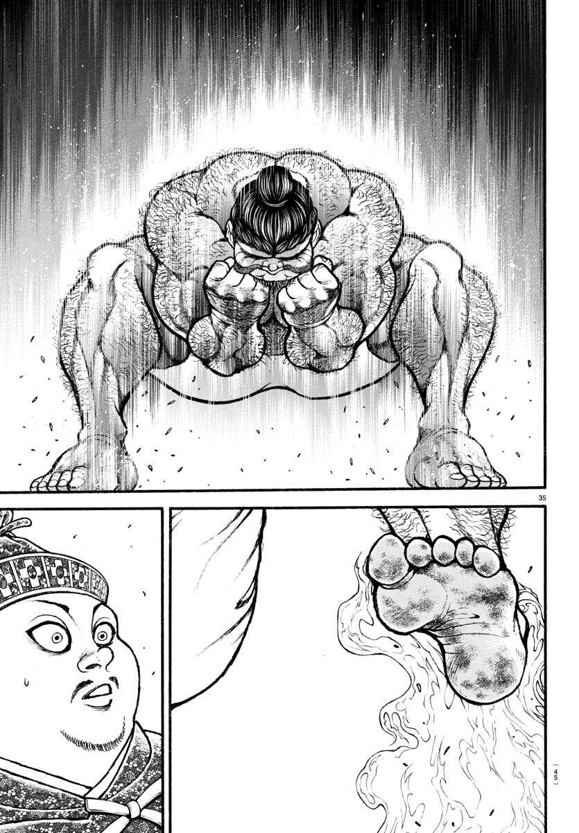 Bakidou Chapter 2 - Page 15