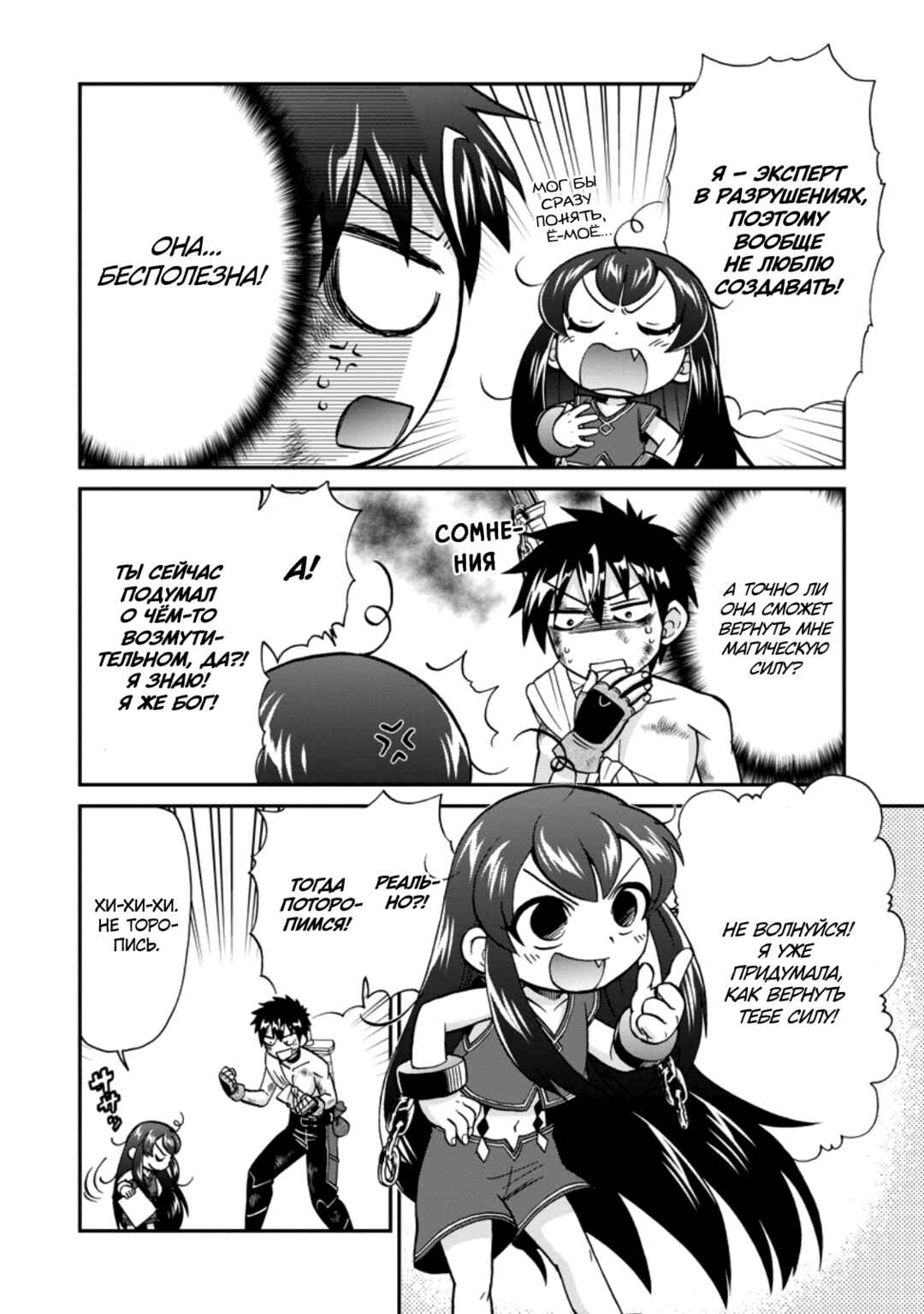 Isekai Shoukan wa Nidome Desu Chapter 50 - Page 12
