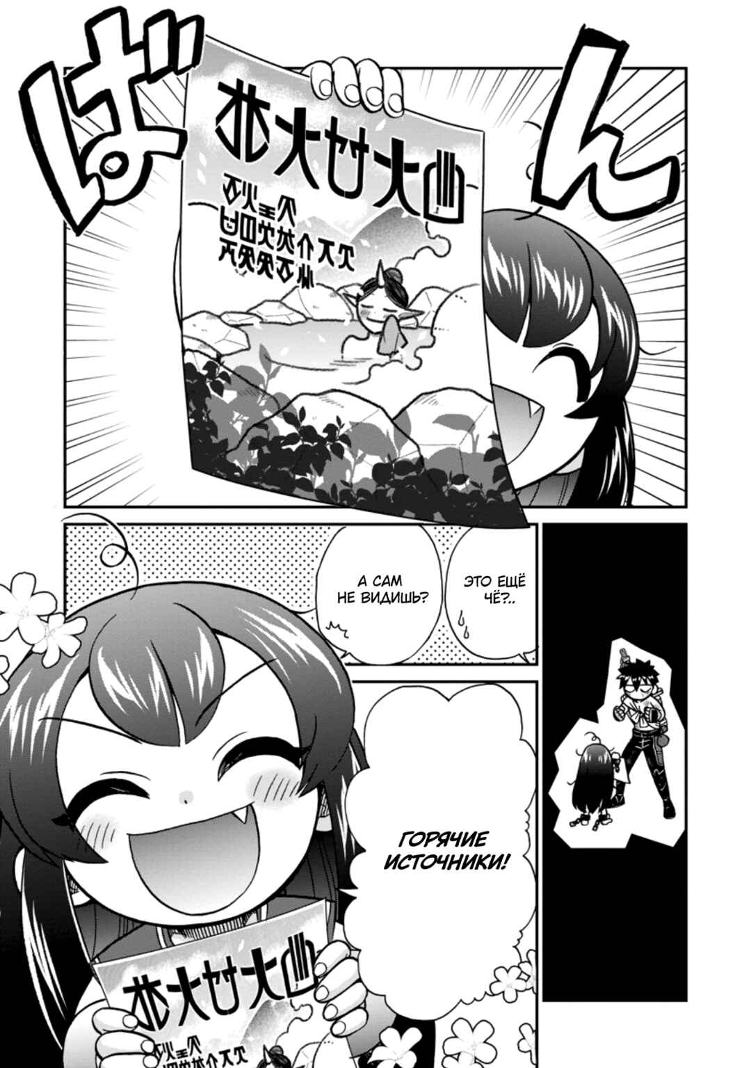Isekai Shoukan wa Nidome Desu Chapter 50 - Page 13