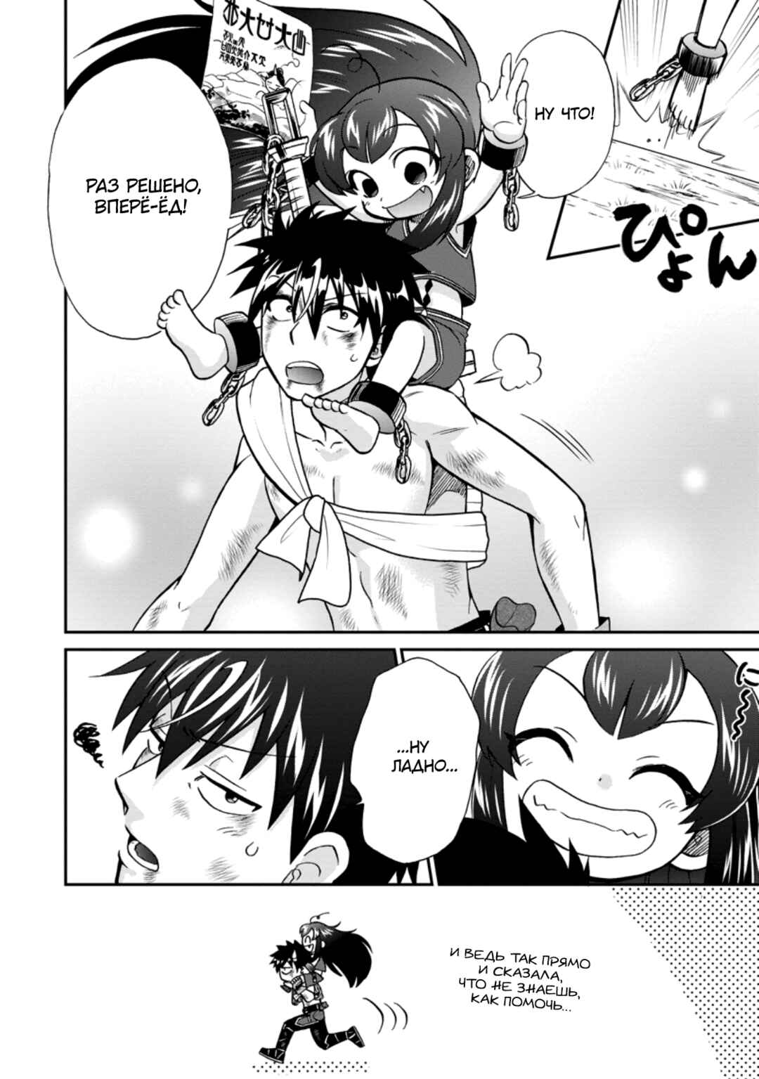 Isekai Shoukan wa Nidome Desu Chapter 50 - Page 16