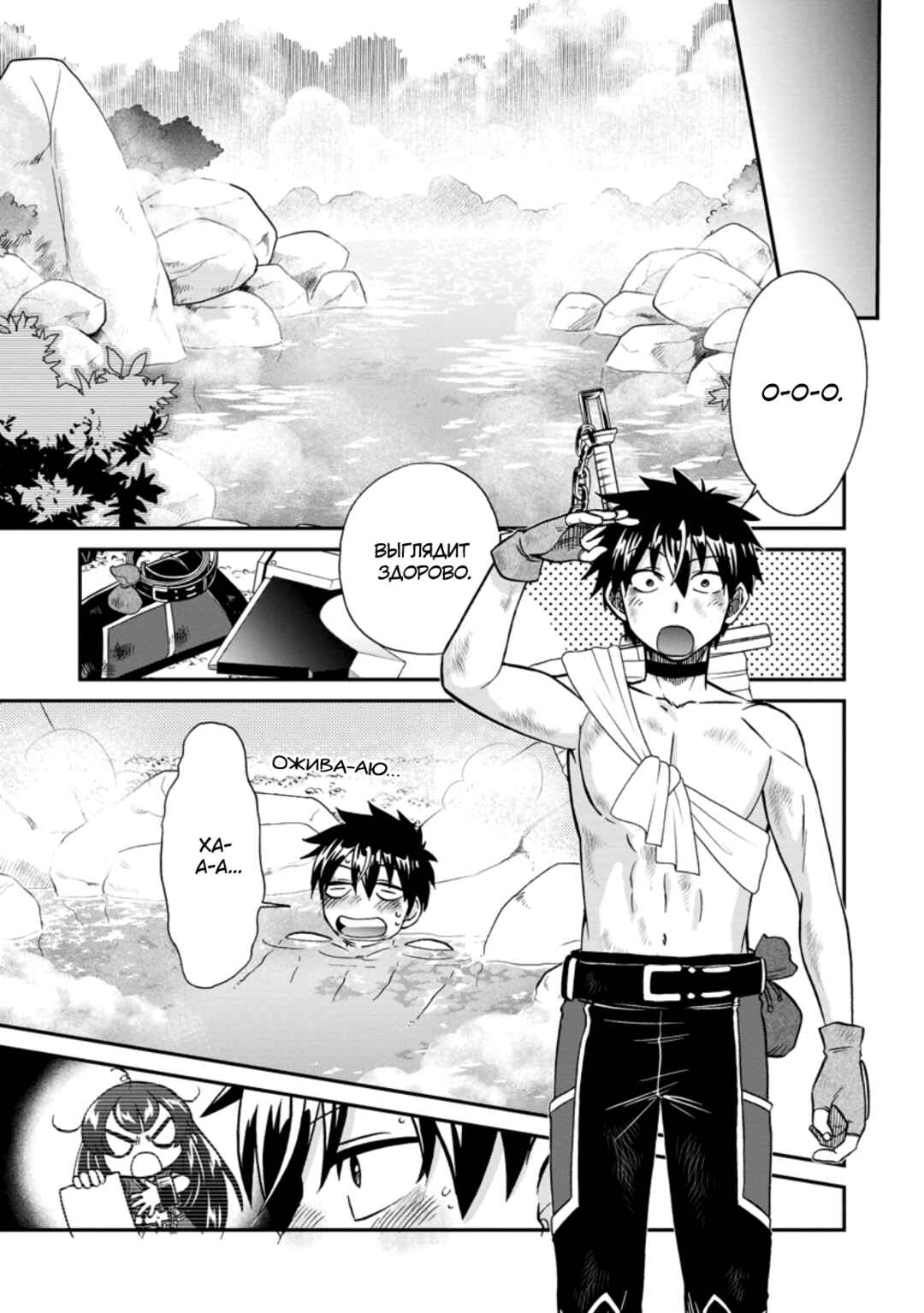 Isekai Shoukan wa Nidome Desu Chapter 50 - Page 17