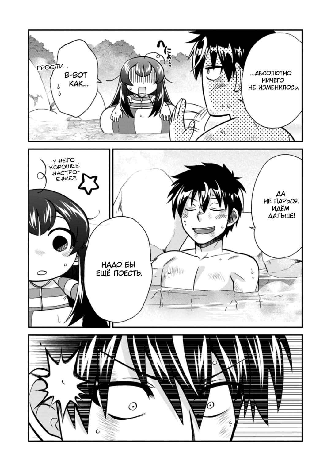 Isekai Shoukan wa Nidome Desu Chapter 50 - Page 20