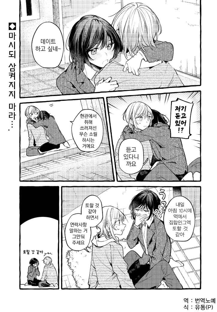 Fuzoroi no Renri Chapter 150 - Page 1