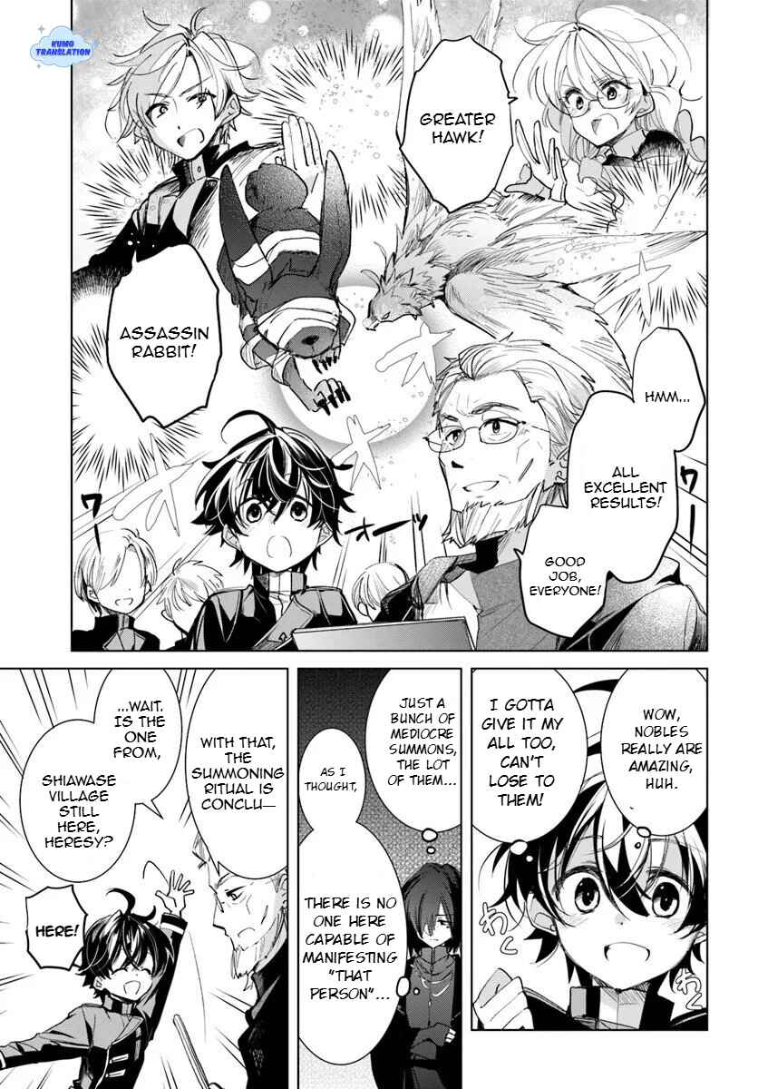 Naze Nigerun Dai? Boku no Shoukanjuu wa Kawaii yo Chapter 2 - Page 14