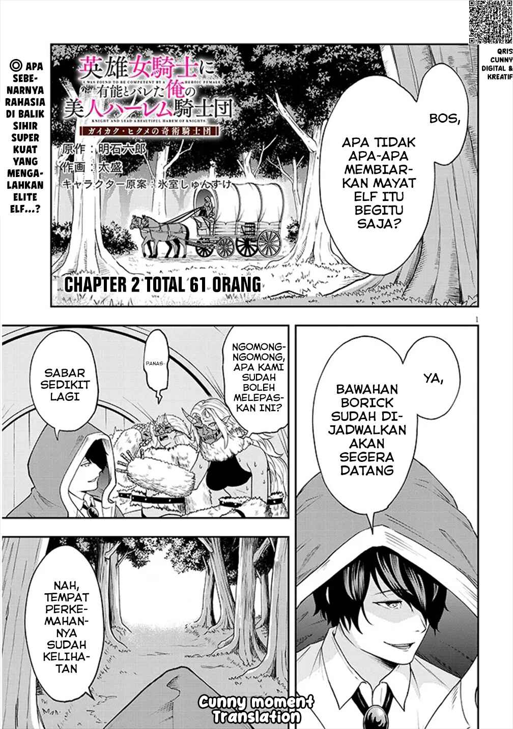 Eiyuu Onna Kishi ni Yuunou to Bareta Ore no Bijin Harem Kishidan - Gaikaku Hikume no Kijutsu Kishidan Chapter 2 - Page 3