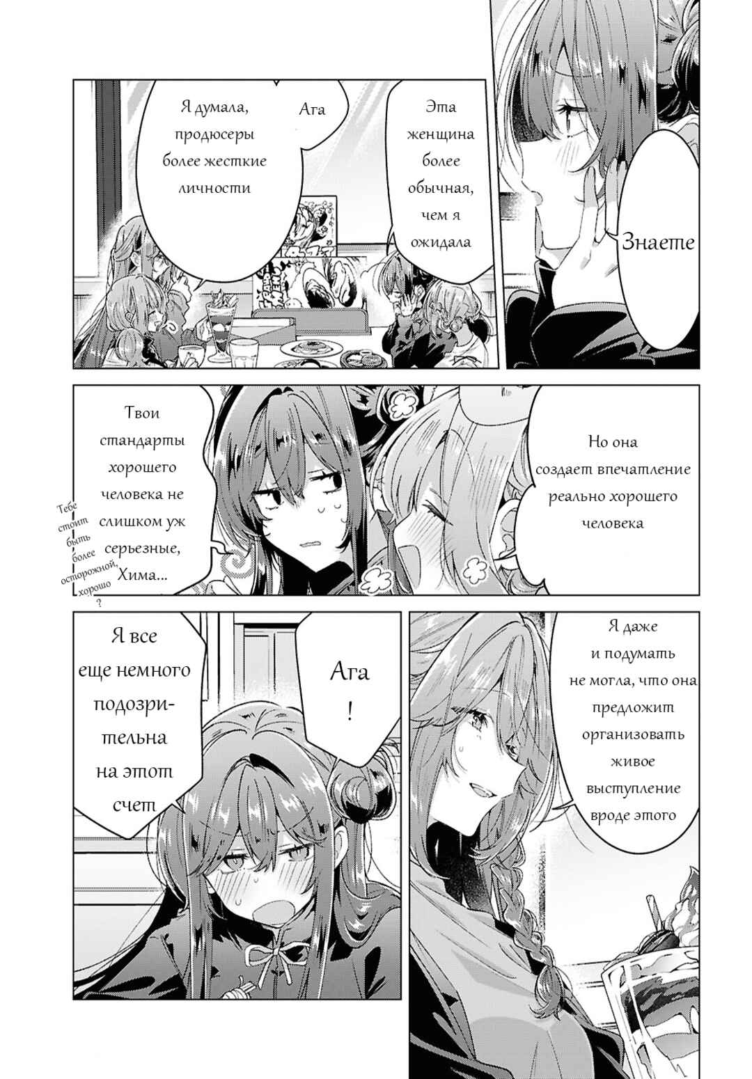 Sasayaku You ni Koi wo Utau Chapter 62 - Page 15