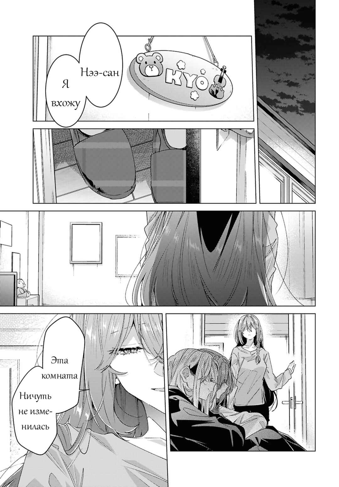 Sasayaku You ni Koi wo Utau Chapter 62 - Page 45