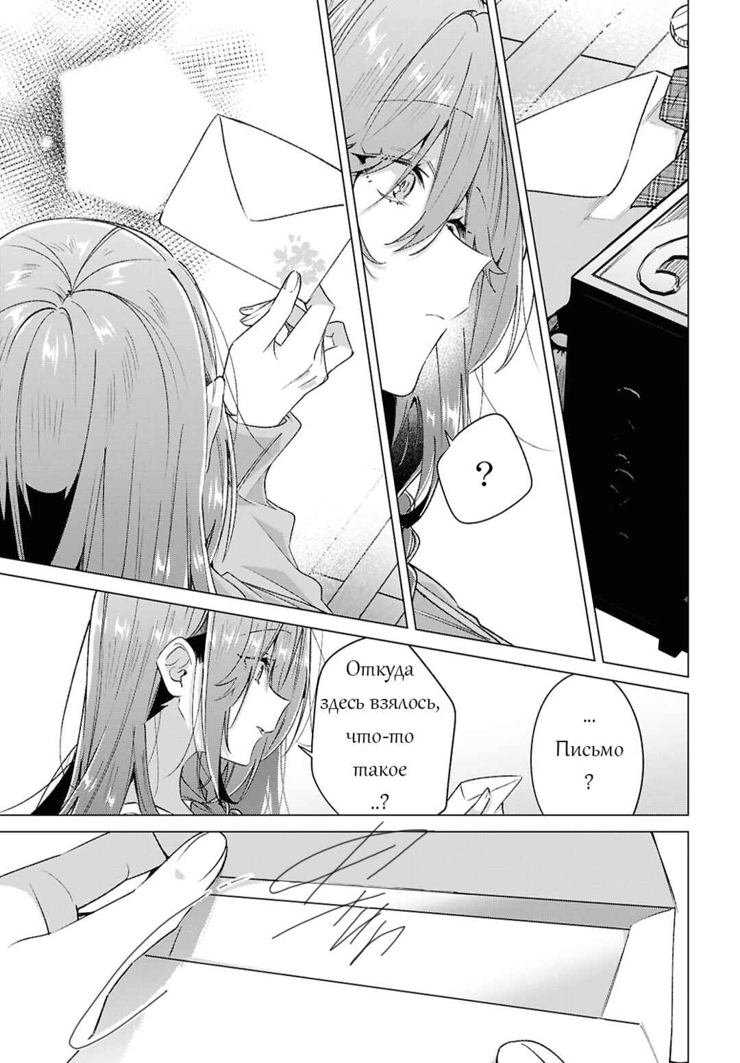 Sasayaku You ni Koi wo Utau Chapter 62 - Page 49