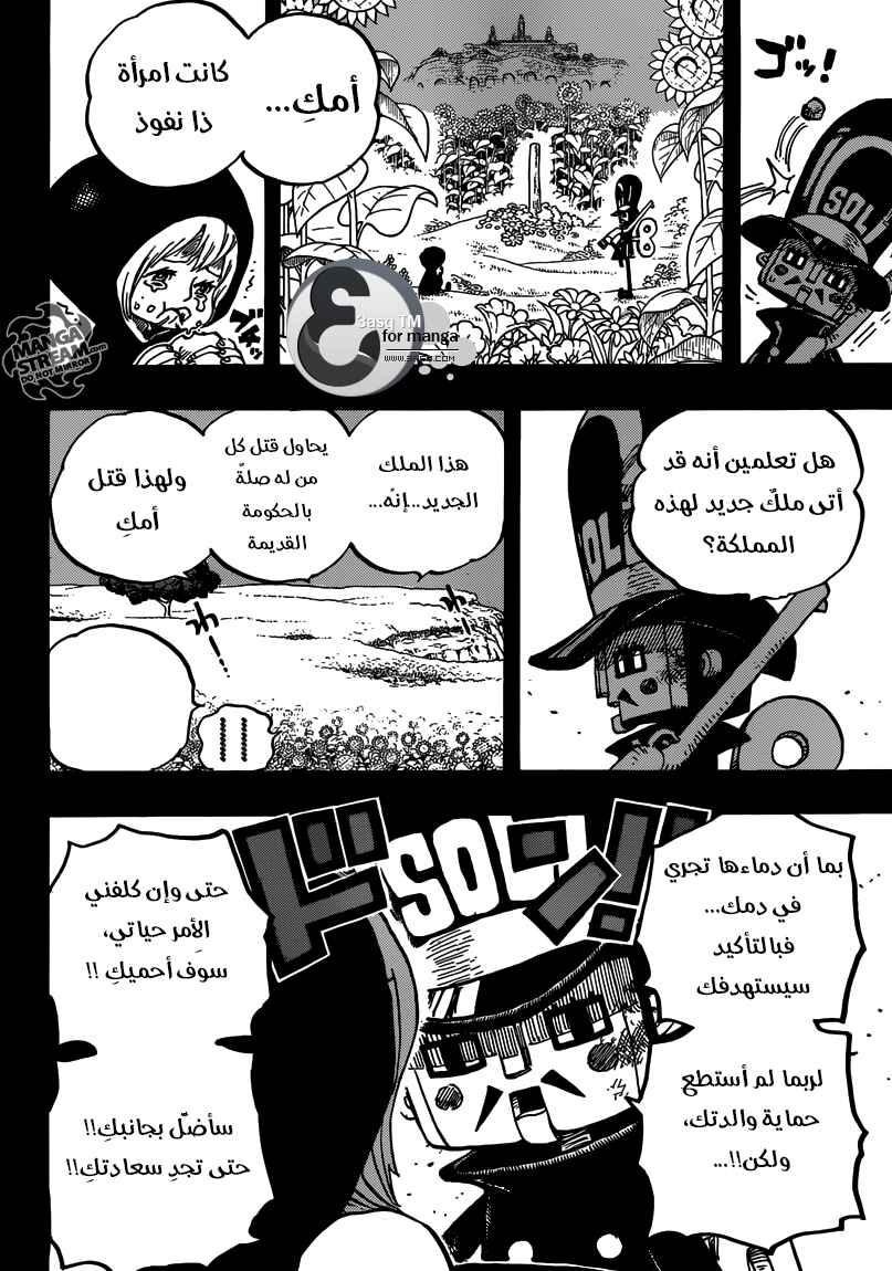 One Piece Chapter 721 - Page 10