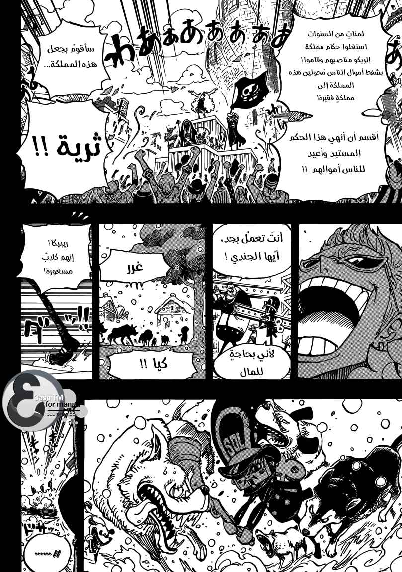 One Piece Chapter 721 - Page 12