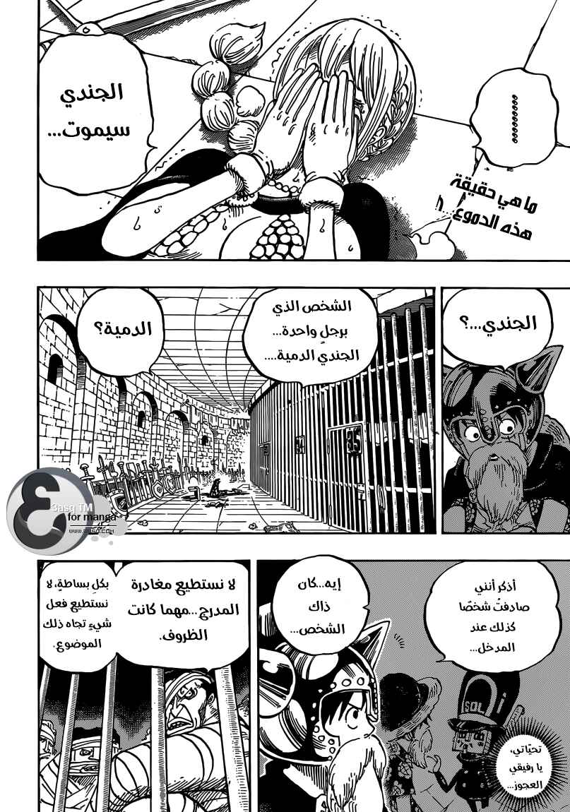 One Piece Chapter 721 - Page 2