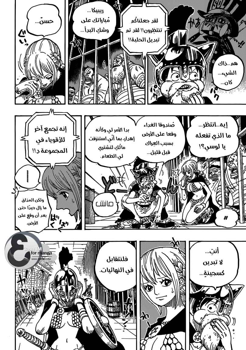 One Piece Chapter 721 - Page 4