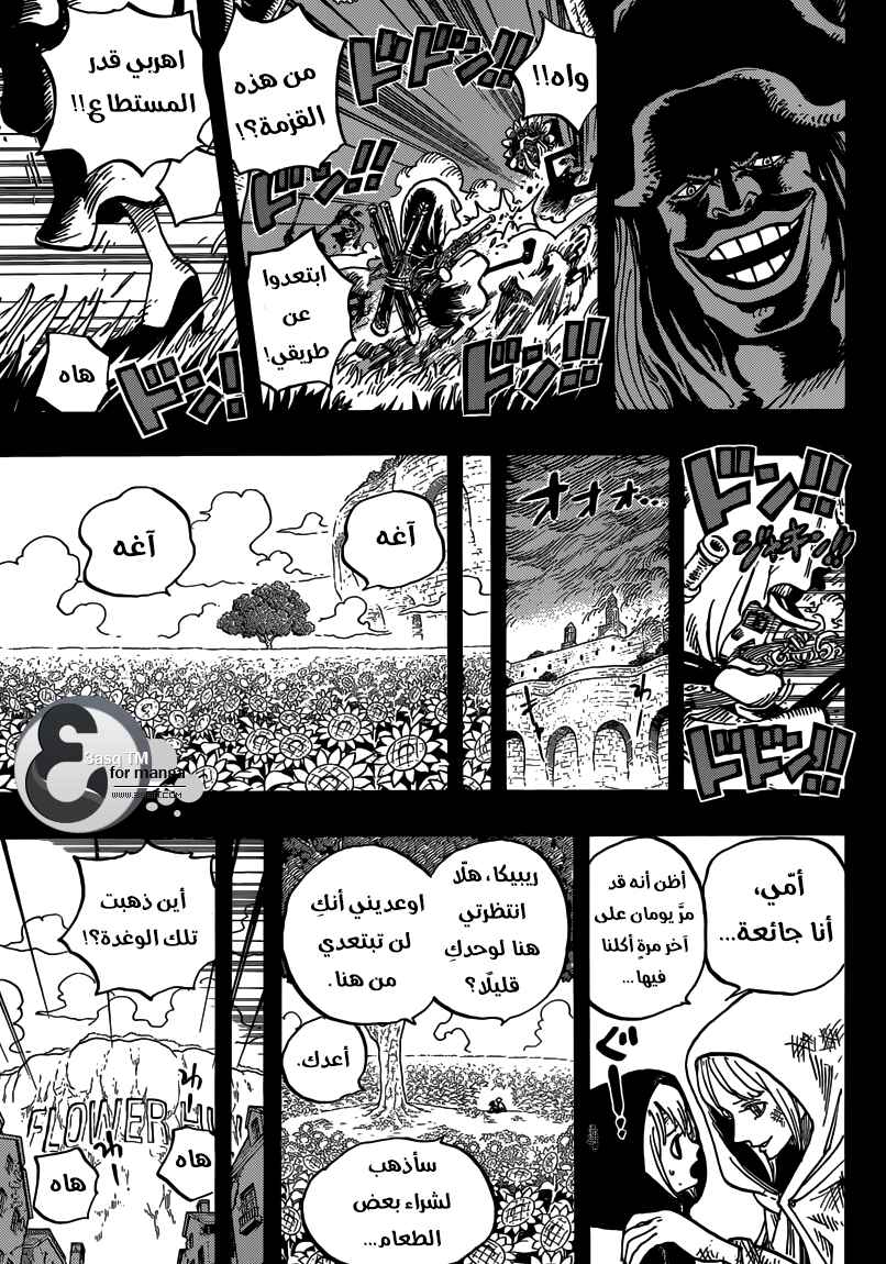 One Piece Chapter 721 - Page 7