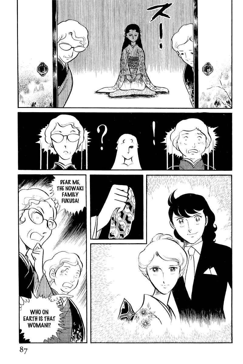 Sukeban Deka Chapter 7 - Page 22