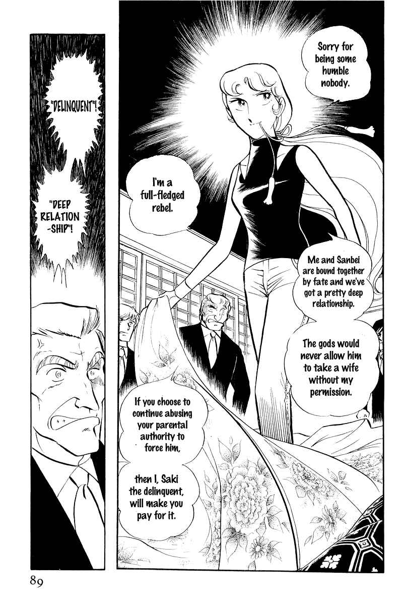 Sukeban Deka Chapter 7 - Page 24