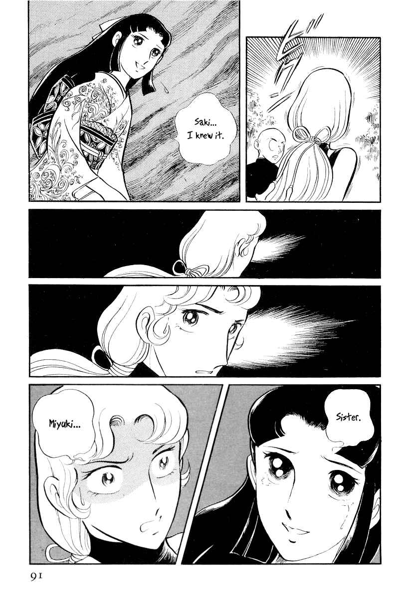 Sukeban Deka Chapter 7 - Page 26