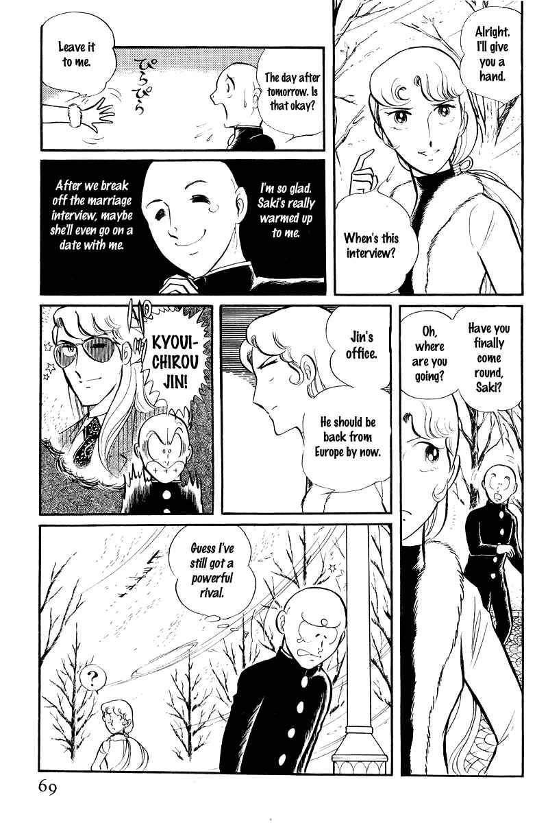 Sukeban Deka Chapter 7 - Page 5